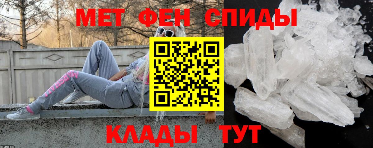 АМФЕТАМИН Розовый Реутов