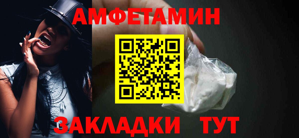 Амфетамин  Вход с VPN  АМФЕТАМИН  АМФЕТАМИН Premium  Реутов 