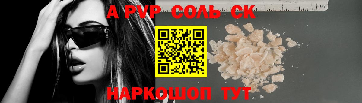 Alfa_PVP СК Реутов