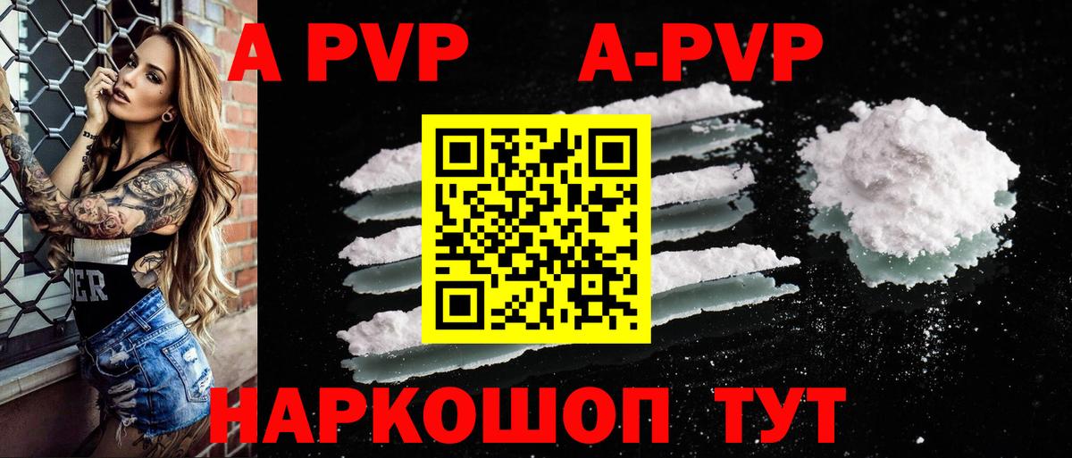 Alpha PVP VHQ  Вход с VPN  Реутов  Alpha-PVP кристаллы  Альфа ПВП VHQ 