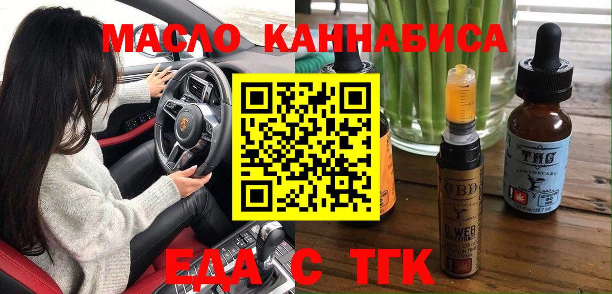 Реутов  Печенье с ТГК марихуана  Вход с VPN 