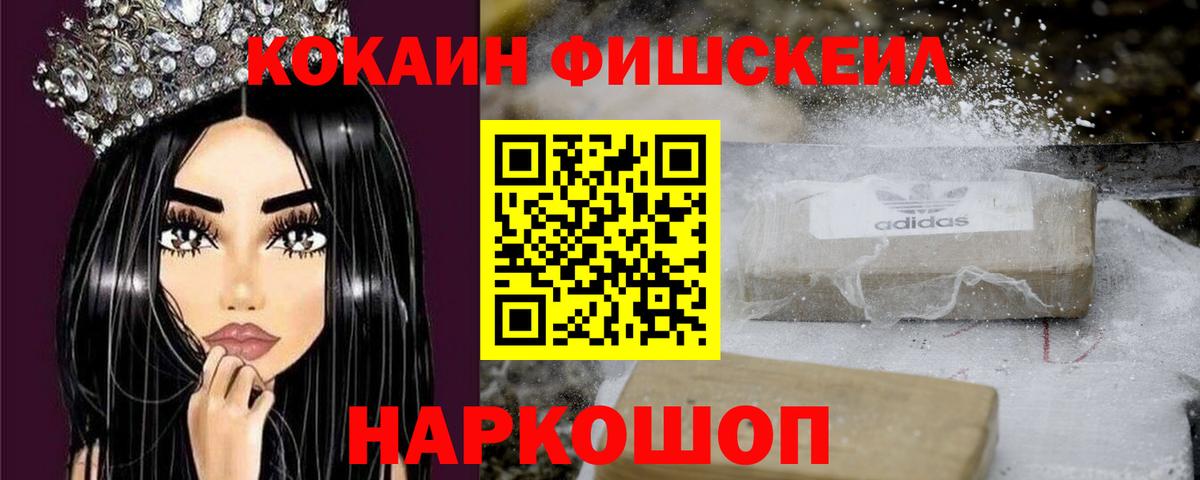 COCAIN Перу  COCAIN Боливия  Реутов  Вход с VPN 
