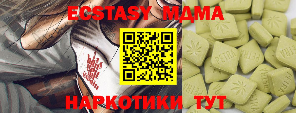Реутов  Ecstasy mix  Экстази  Ecstasy диски  Вход с VPN 