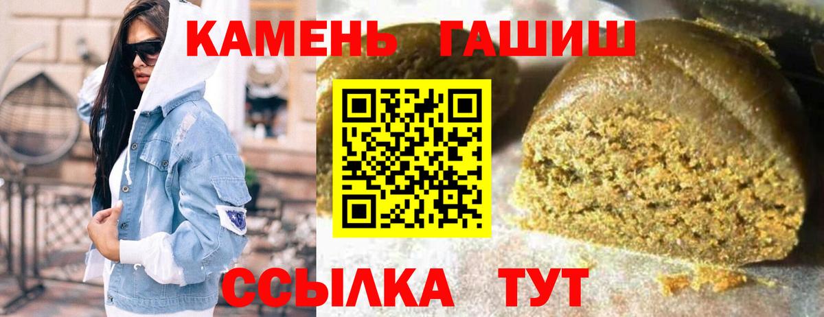 Гашиш Cannabis  ГАШИШ  Реутов  ГАШ хэш  Вход с VPN 