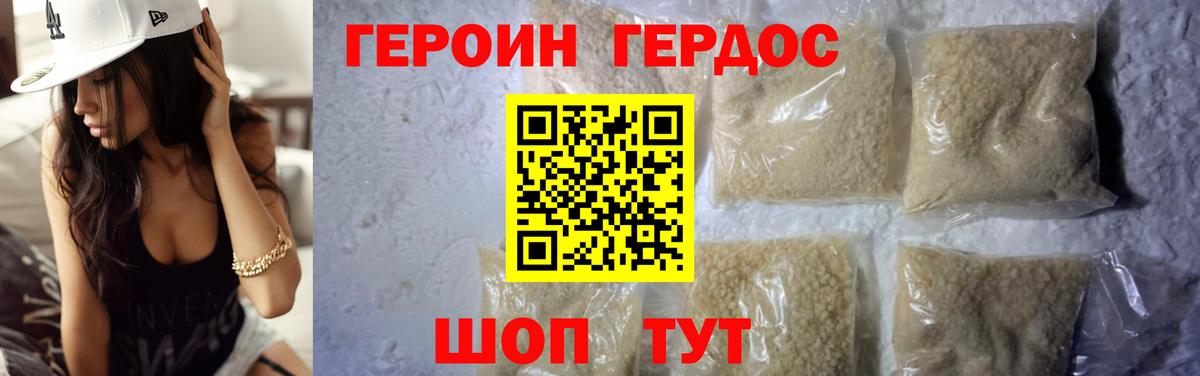 ГЕРОИН белый  Вход с VPN  Реутов 