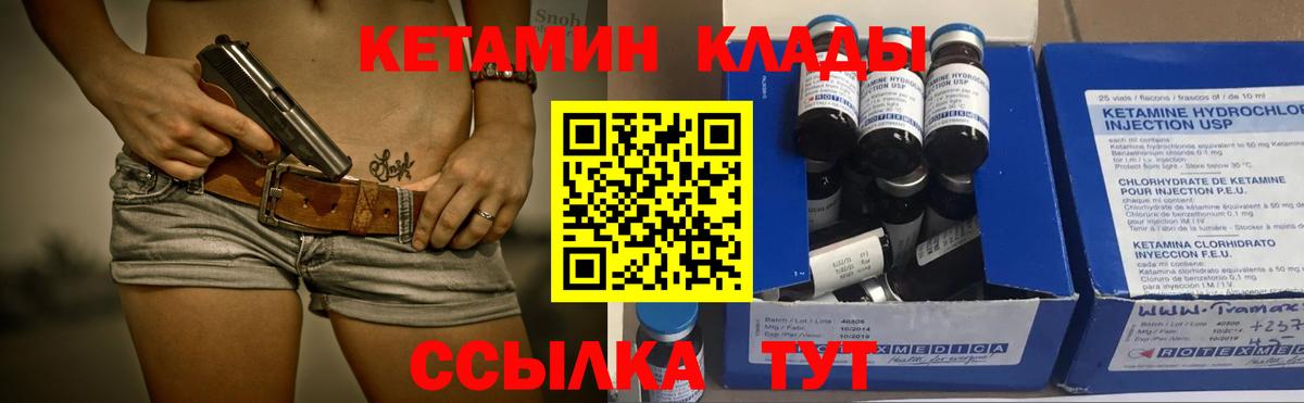 Реутов  Кетамин ketamine  Вход с VPN 