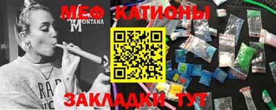 мяу мяу кристалл Рыбинск