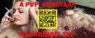 мяу мяу кристалл Рыбинск