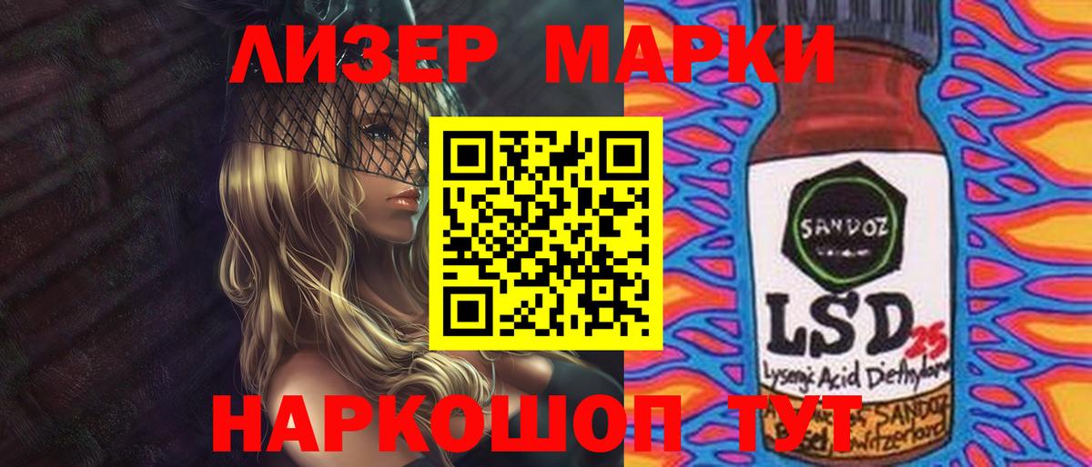 Лсд 25 экстази кислота Реутов