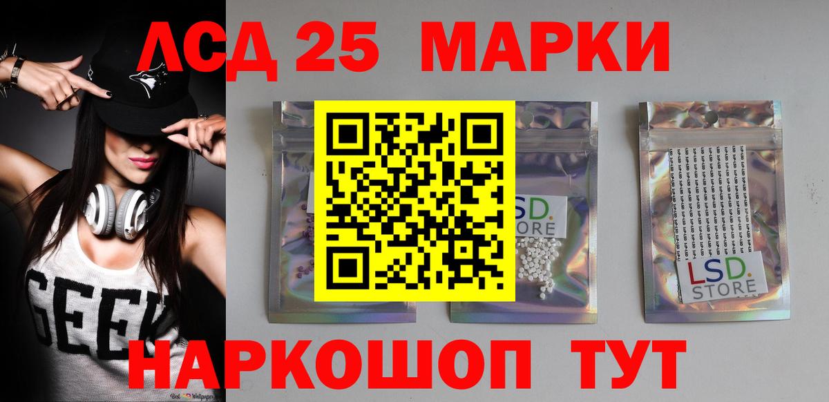 Лсд 25 экстази кислота  МЕГА tor  Вход с VPN  Реутов  LSD-25 экстази ecstasy 