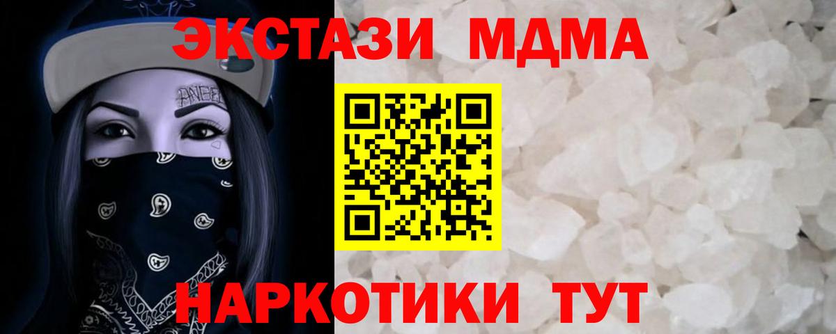 MDMA кристаллы  MDMA кристаллы  Реутов  Вход с VPN 