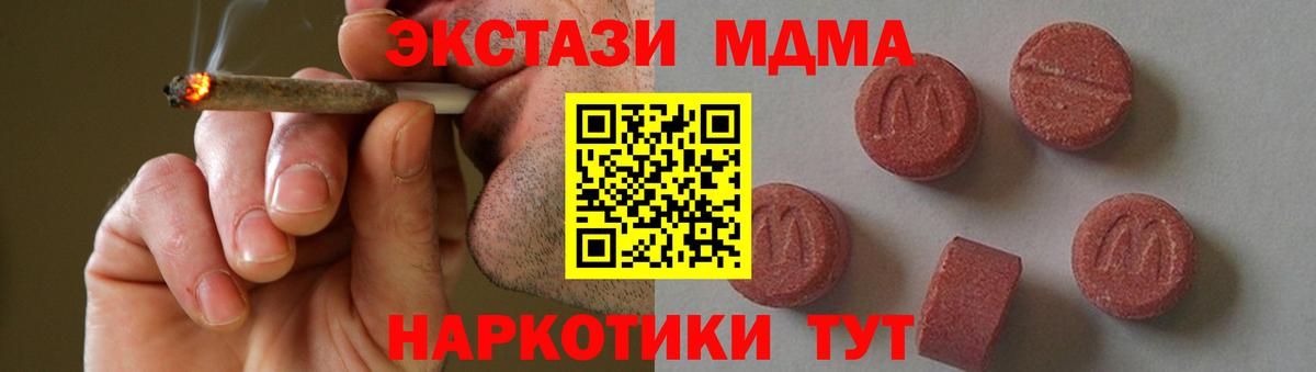 МДМА молли Реутов