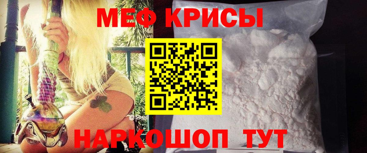 купить наркотики сайты  МЯУ-МЯУ mephedrone  Вход с VPN  Реутов  МЕФ  МЕФ 4 MMC  МЕФ 