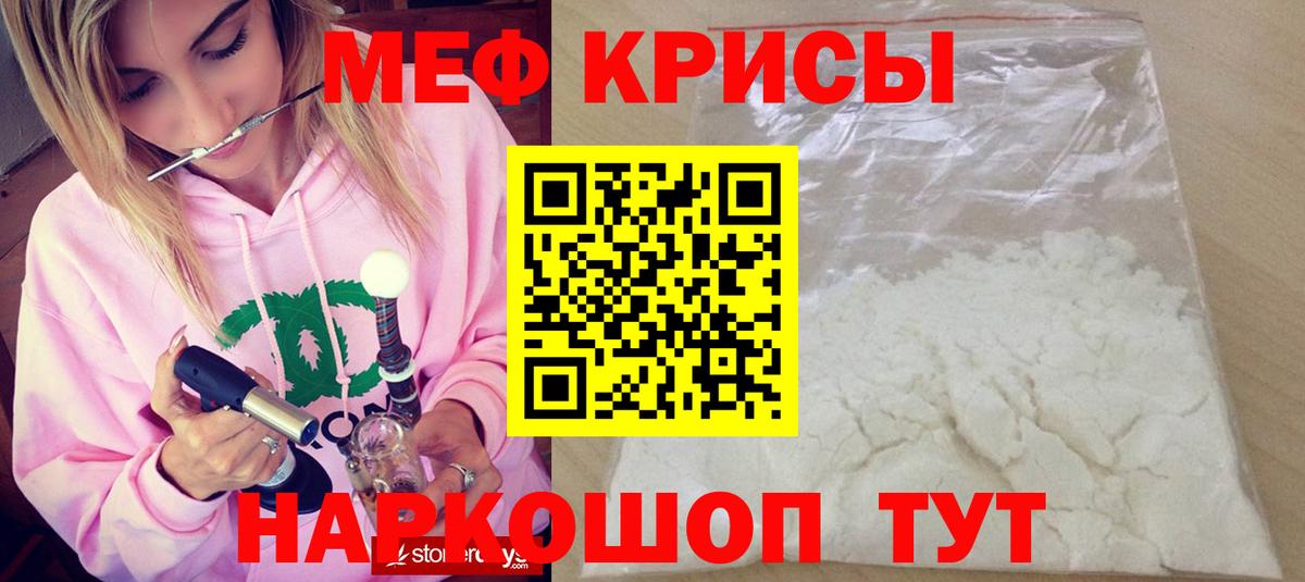 МЕФ мука Реутов