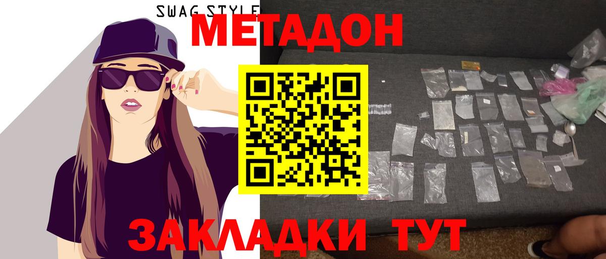 МЕТАДОН VHQ  Вход с VPN  Реутов  Метадон methadone 