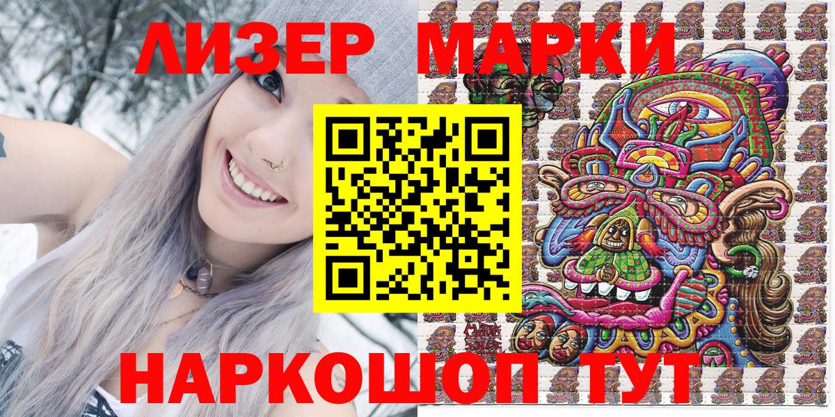 Реутов  Марки N-bome 1,5мг  Вход с VPN 