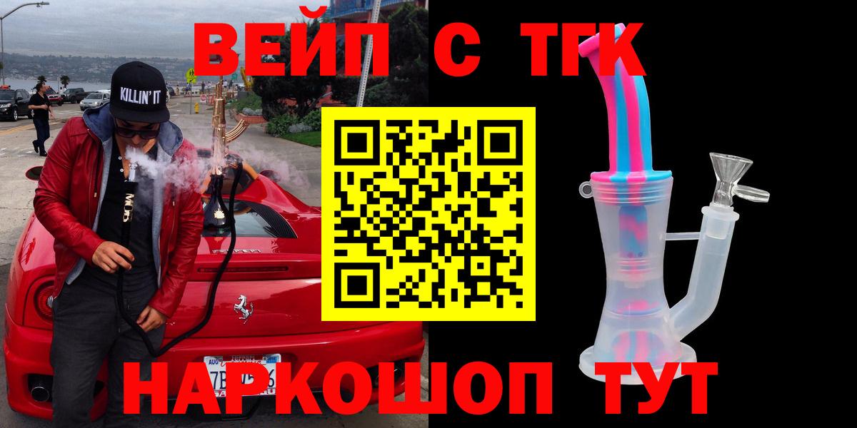 ТГК Wax Реутов