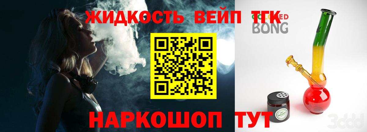 ТГК Wax  Дистиллят ТГК гашишное масло  Реутов  Вход с VPN 
