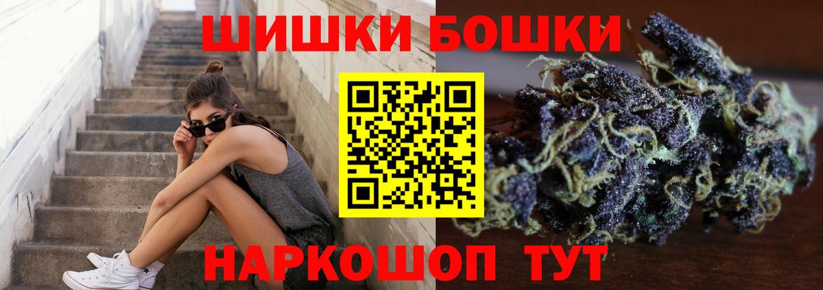 Реутов  Конопля Ganja  МАРИХУАНА OG Kush  Вход с VPN 